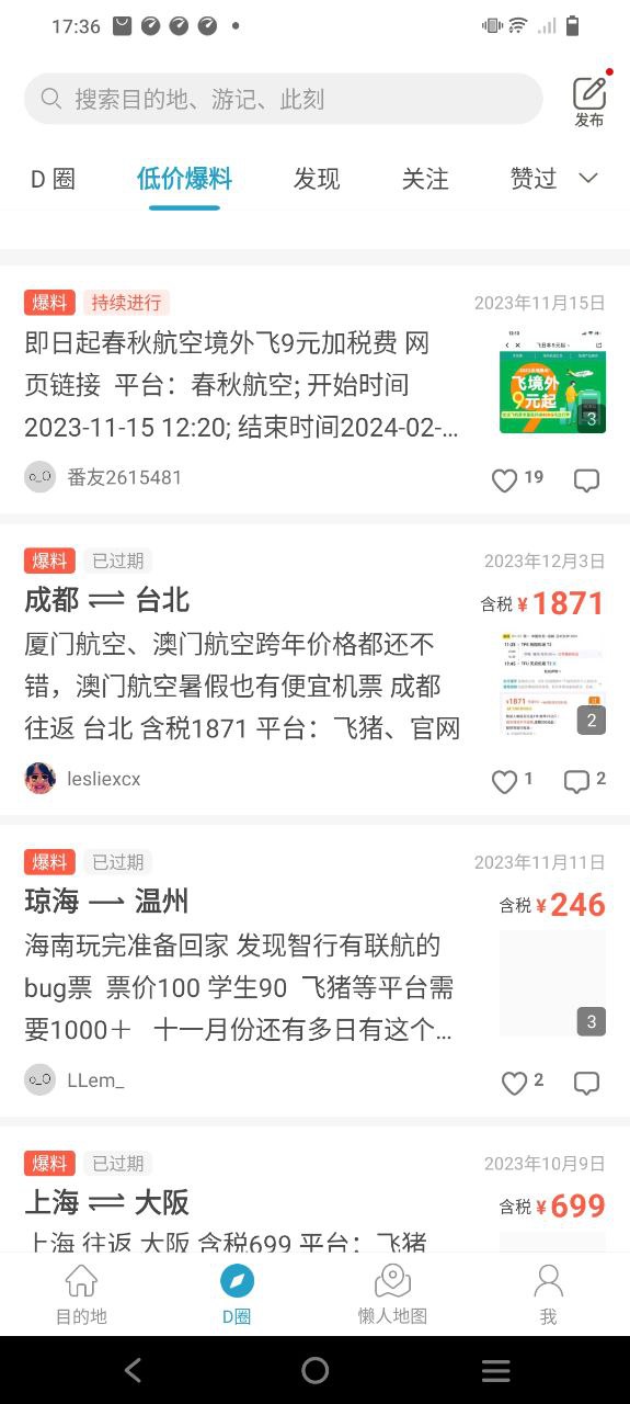 十六番app