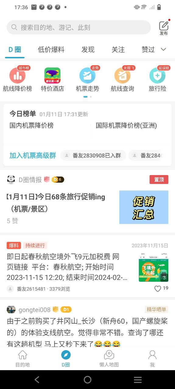 十六番app