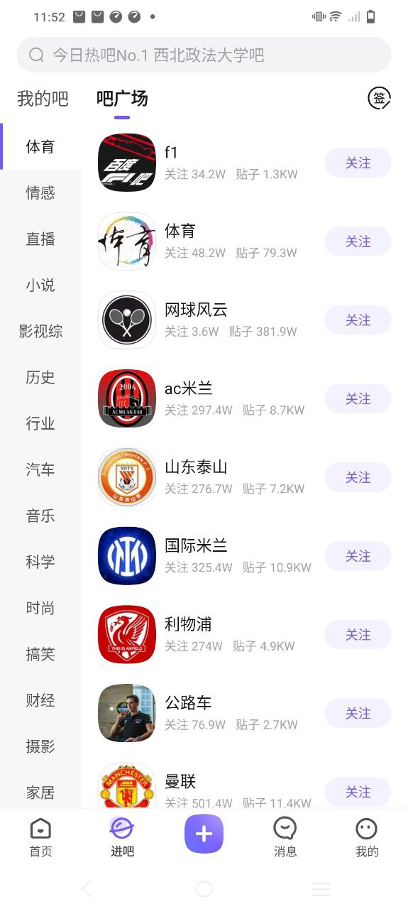 百度贴吧极速版软件