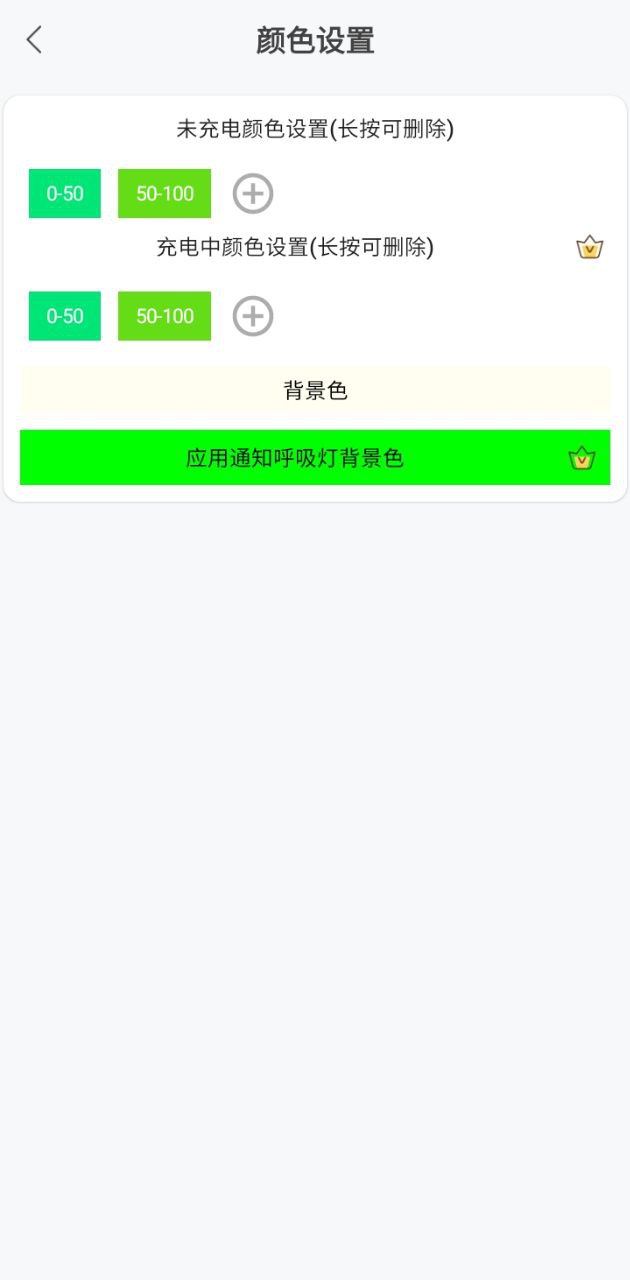 通知呼吸灯2025