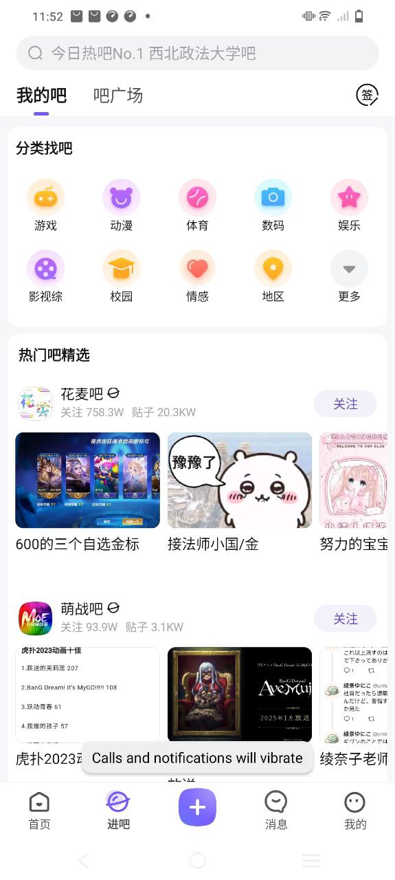 百度贴吧极速版软件