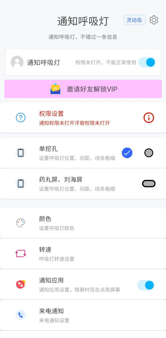 通知呼吸灯2025