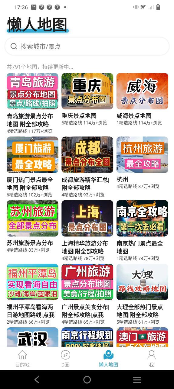 十六番app
