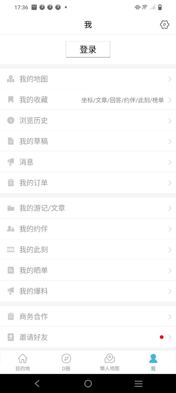 十六番app