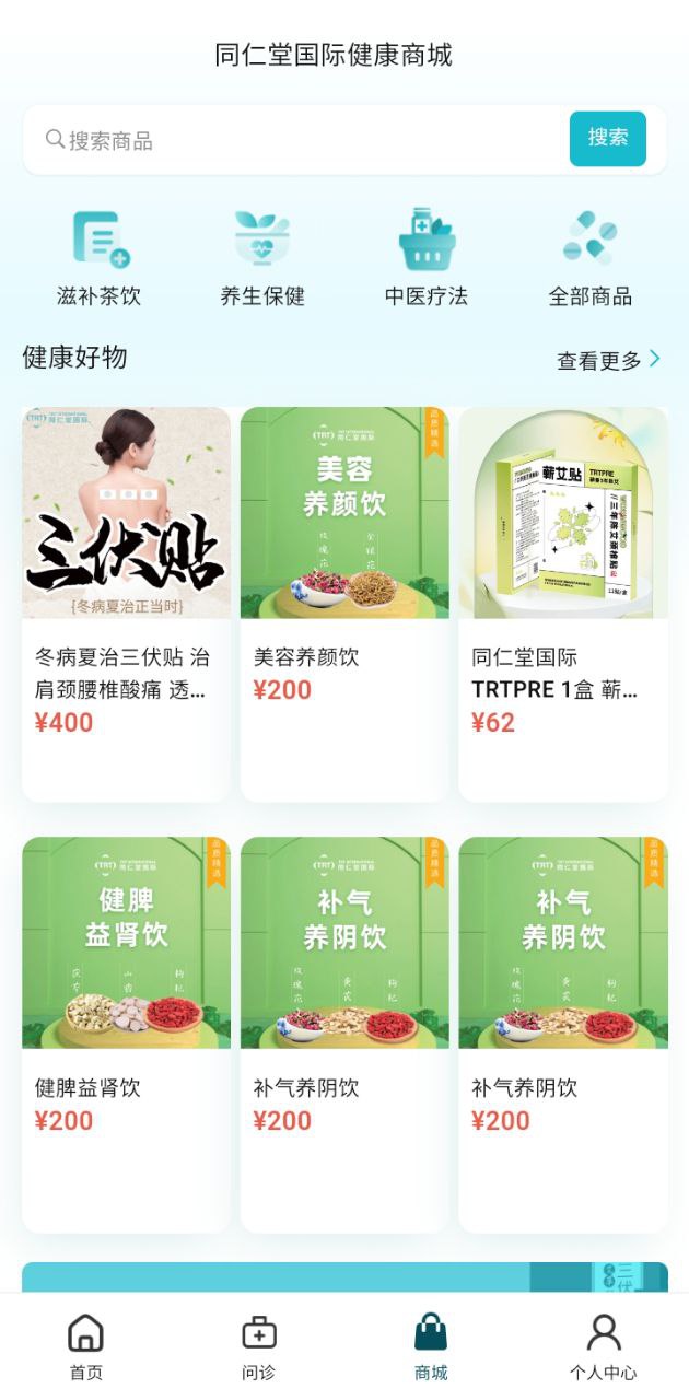 同仁堂国际安装