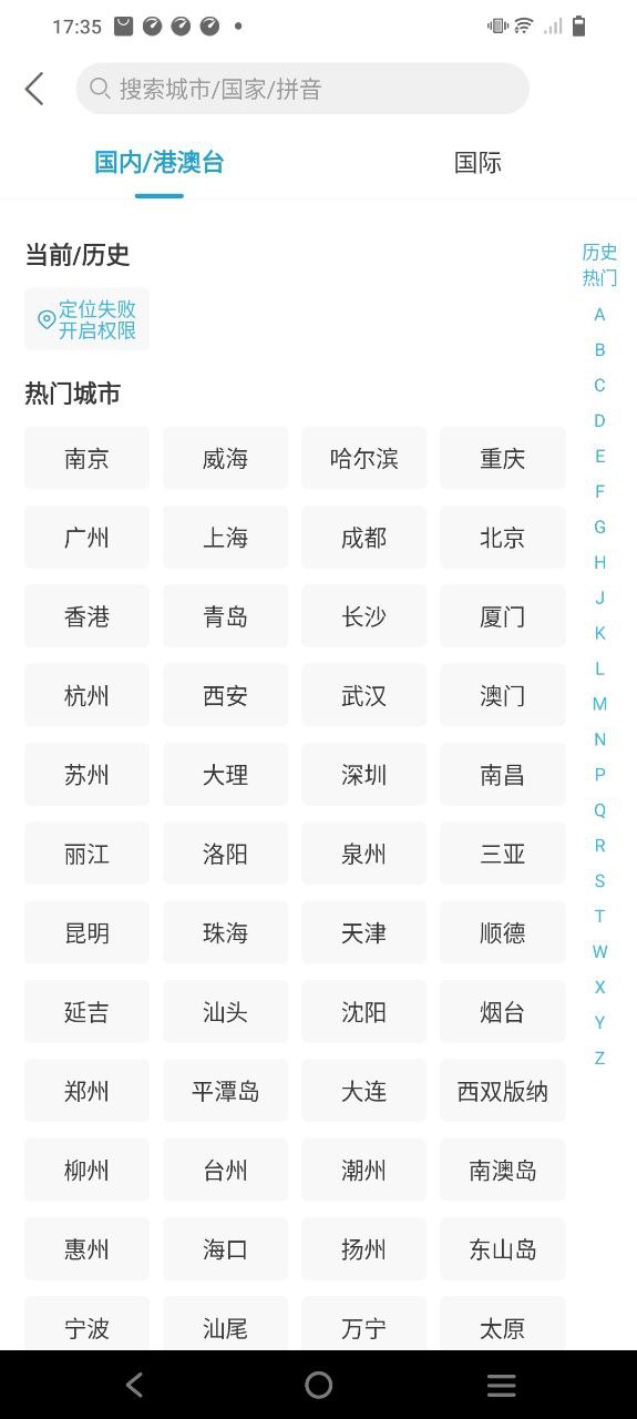 十六番app