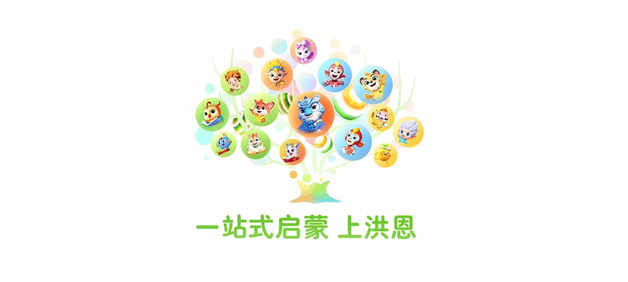 洪恩思维下载