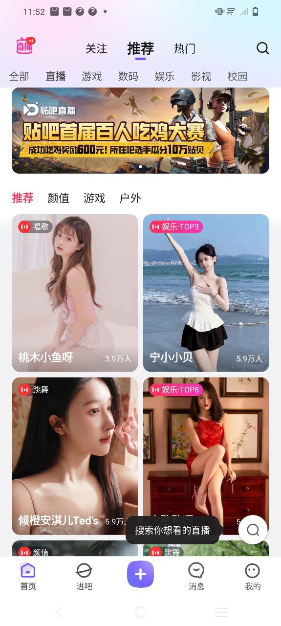 百度贴吧极速版软件