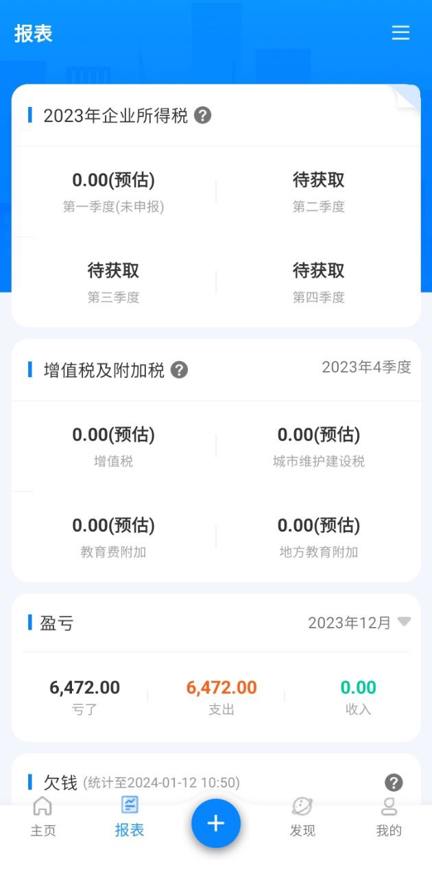 自记账