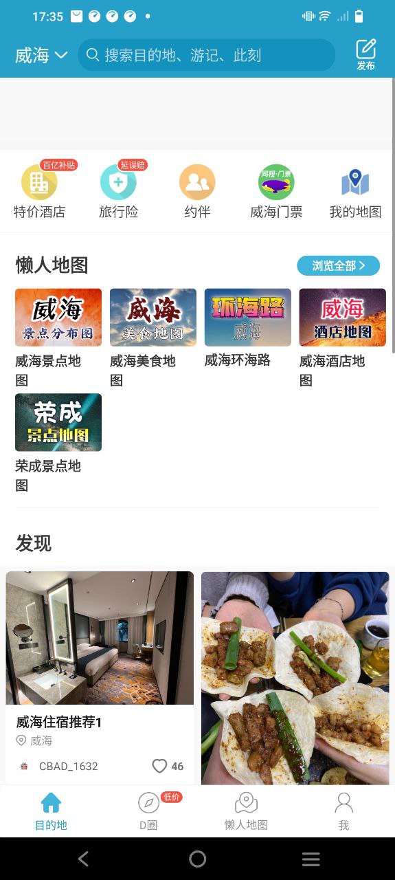 十六番app