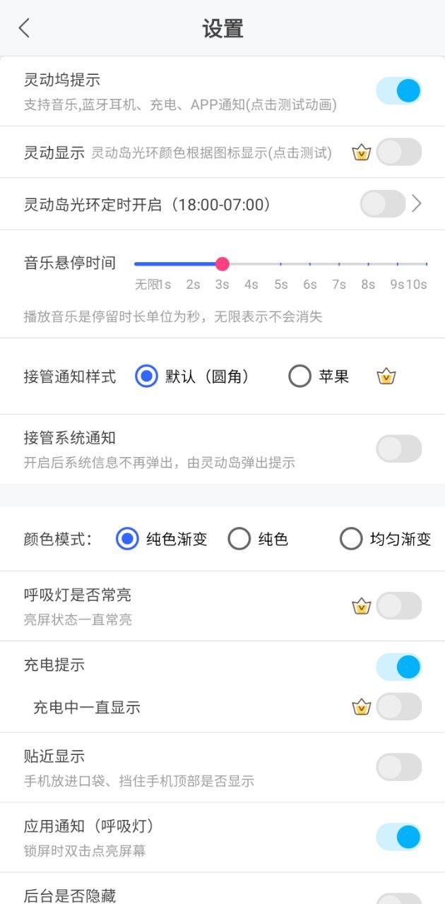 通知呼吸灯2025