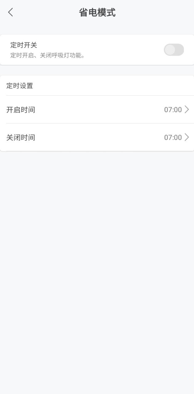 通知呼吸灯2025