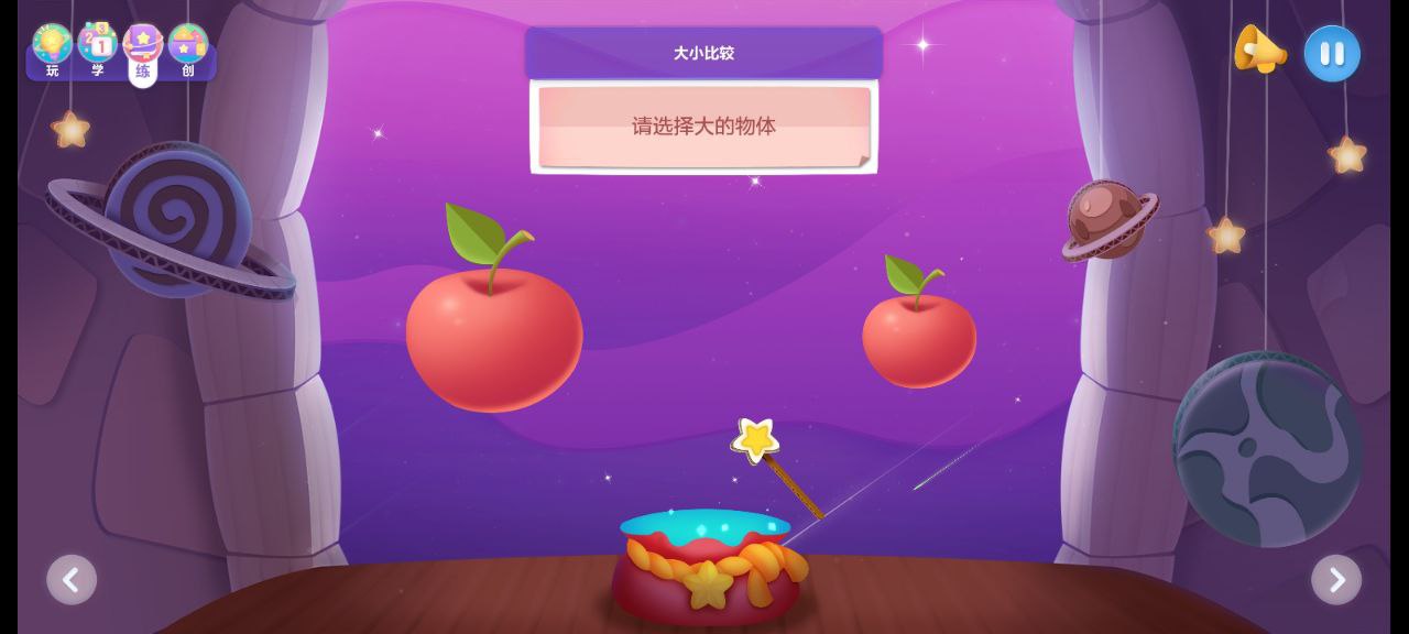 洪恩思维下载