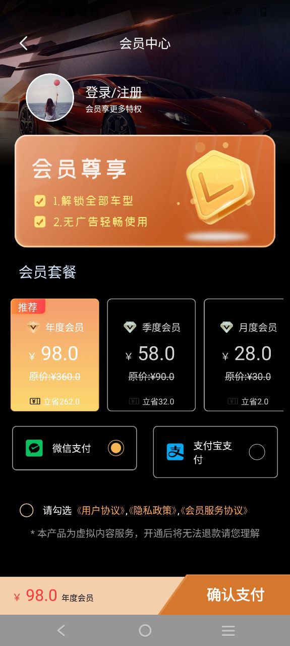 声浪模拟器安装