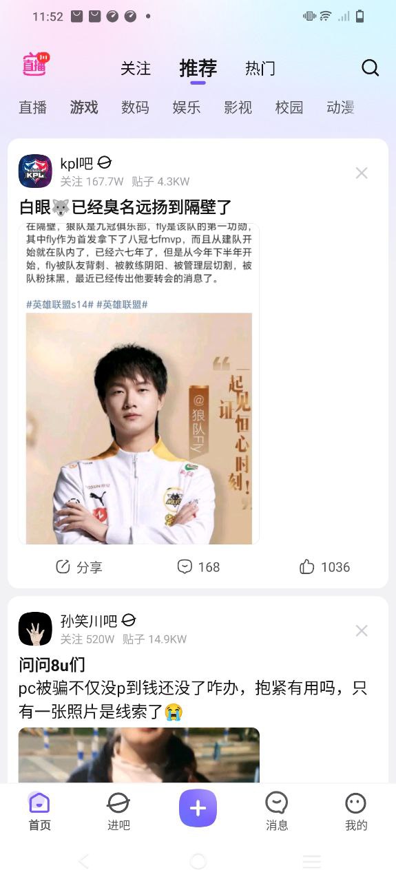百度贴吧极速版软件