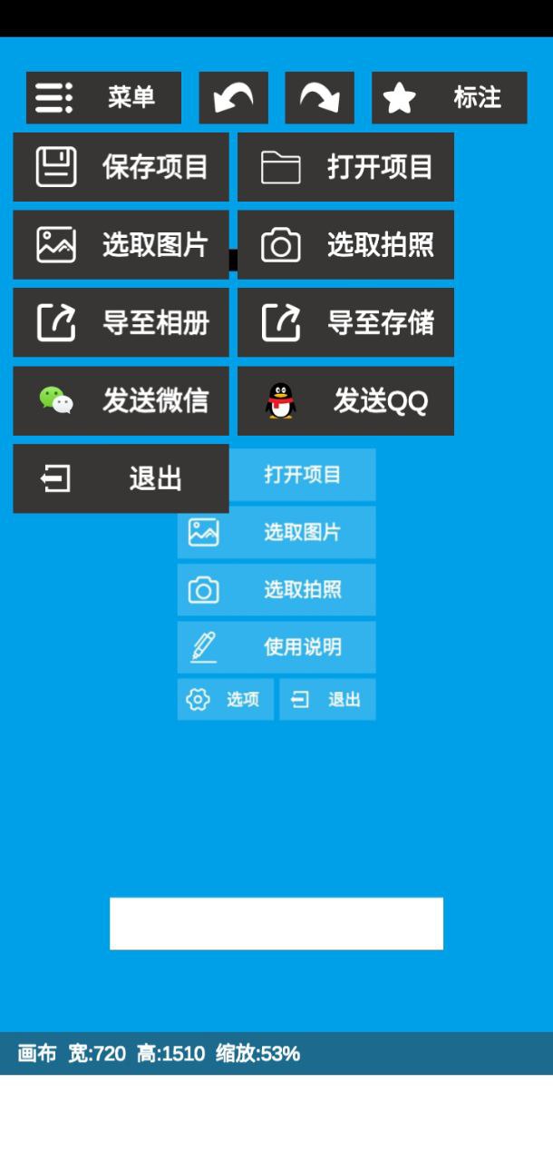 标注画笔最新