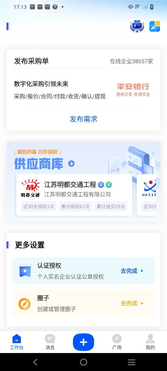 乐筑安卓