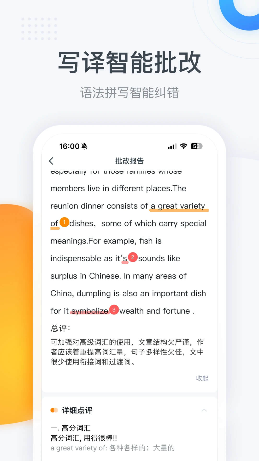 粉笔四六级下载