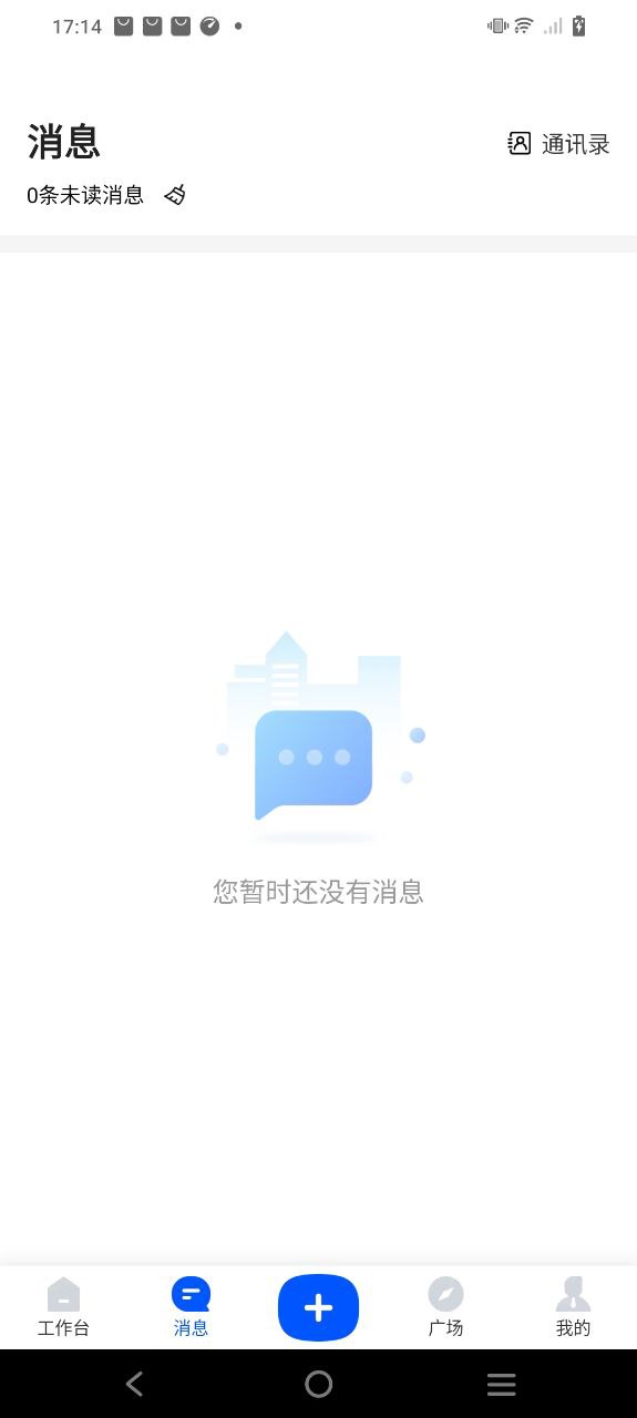 乐筑安卓