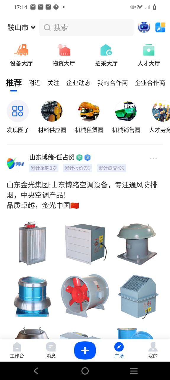 乐筑安卓