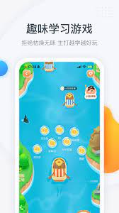 粉笔四六级下载