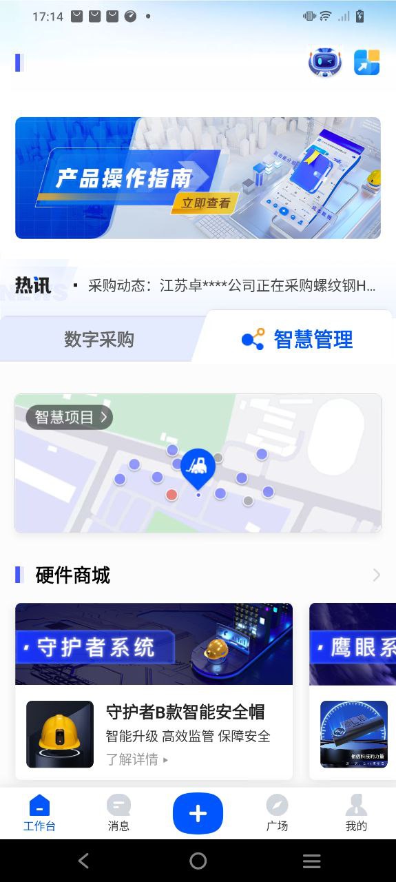 乐筑安卓