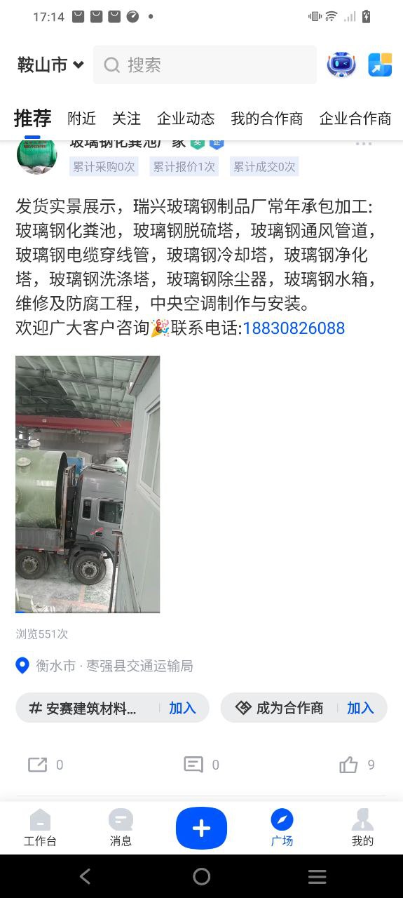 乐筑安卓