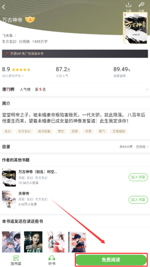 阅读界面
