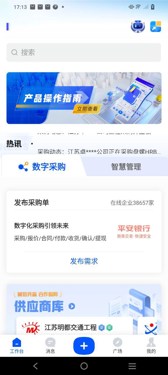 乐筑安卓