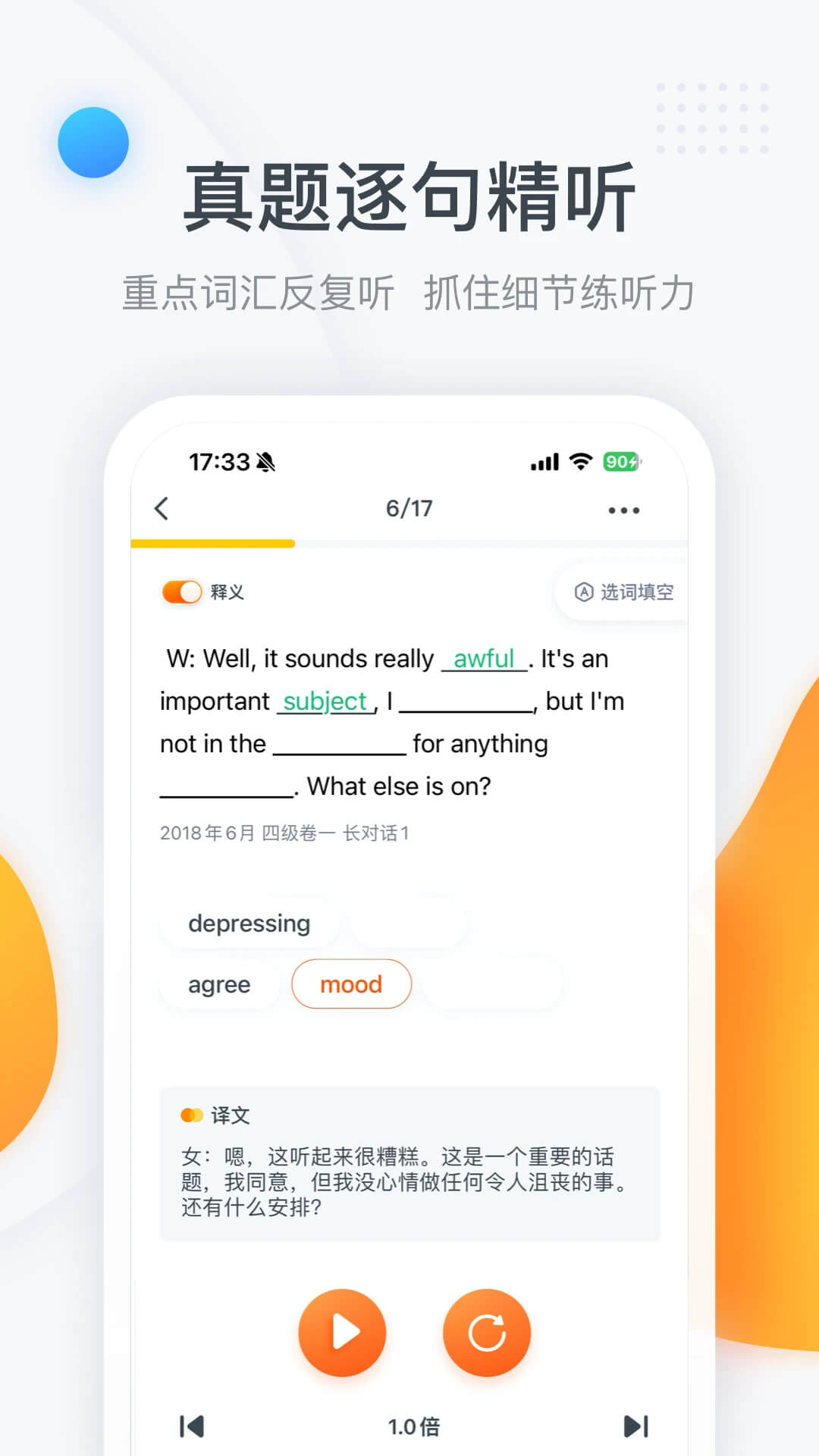 粉笔四六级下载
