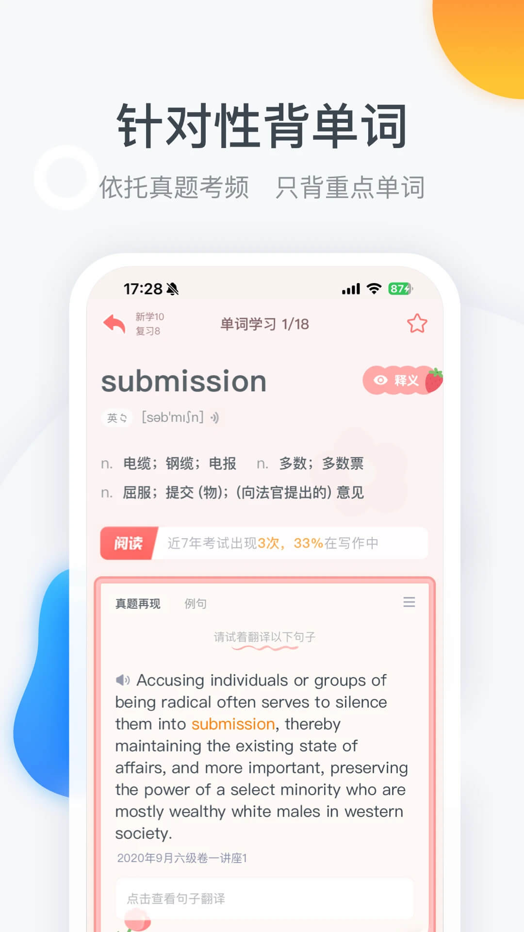 粉笔四六级下载