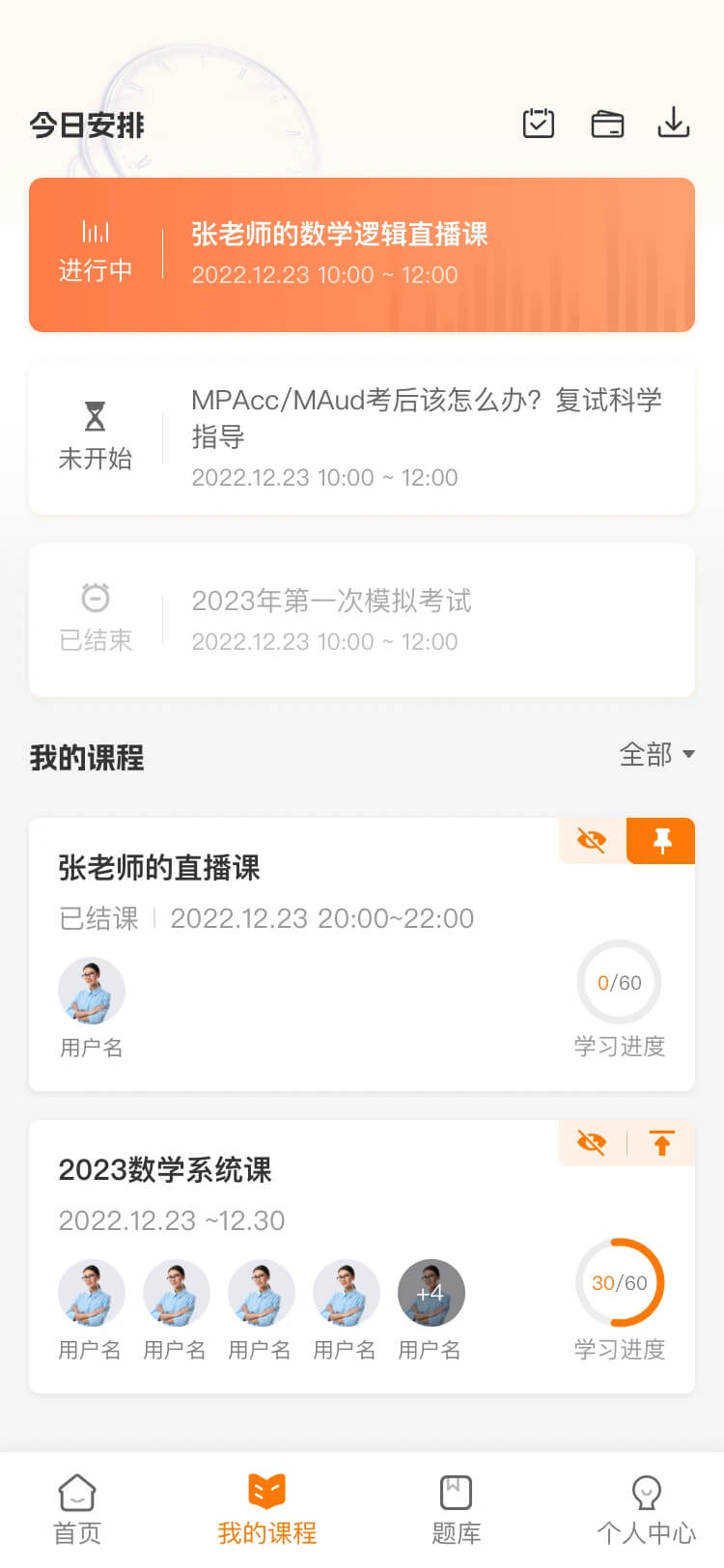 挑灯应用