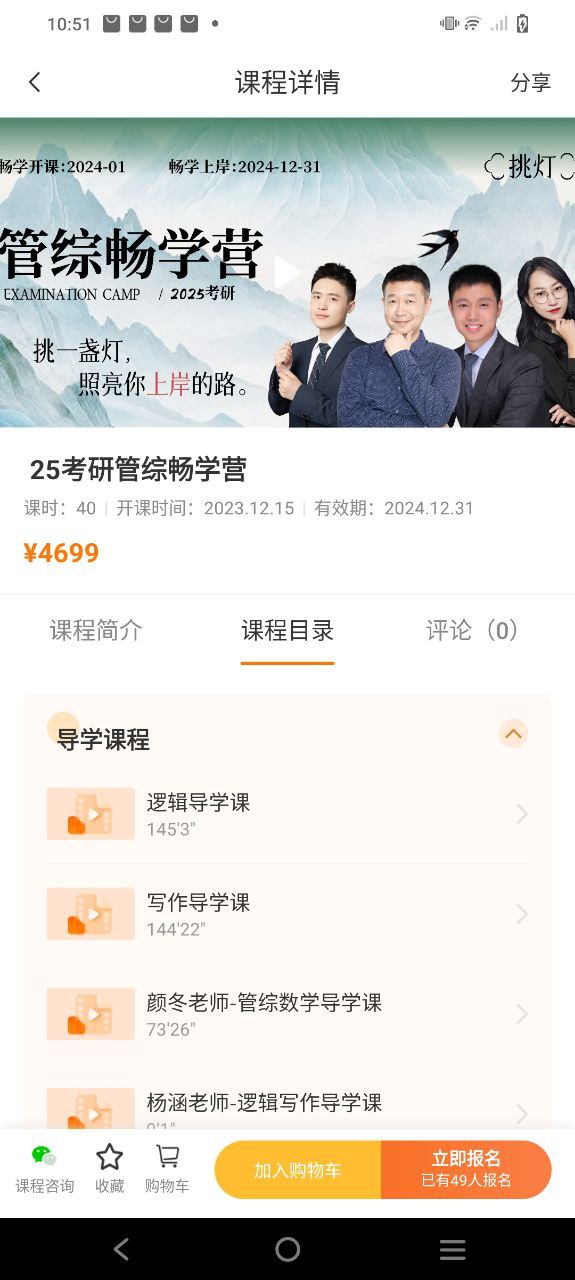 挑灯应用