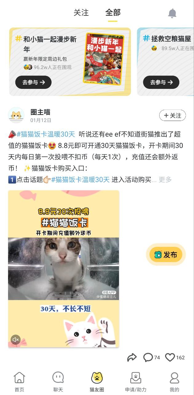 哈啰街猫app