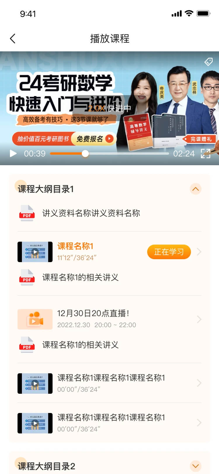 挑灯应用