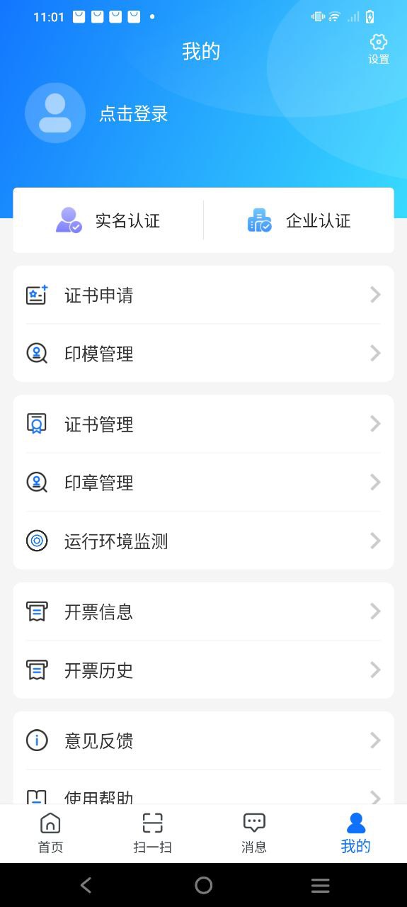 公采签app