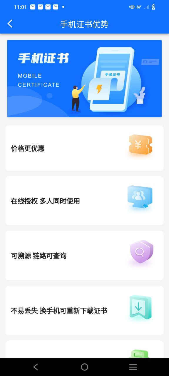 公采签app