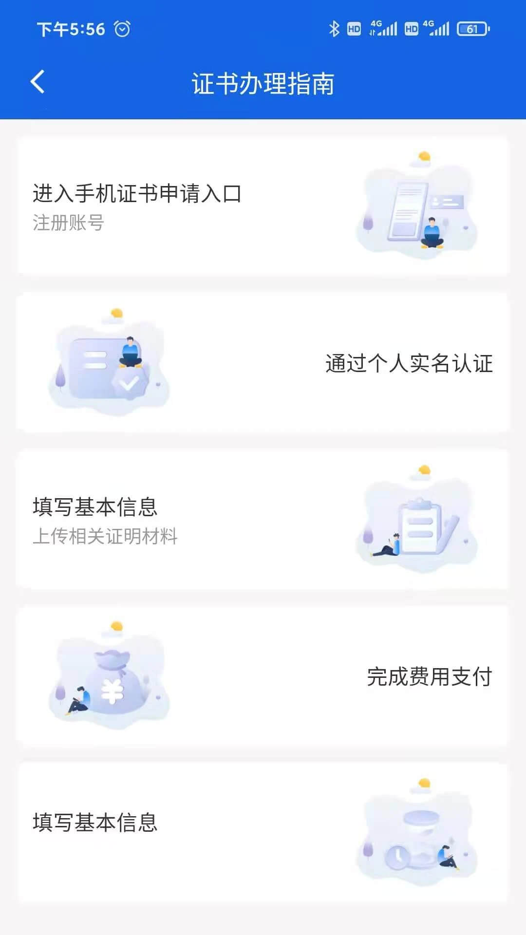 公采签app