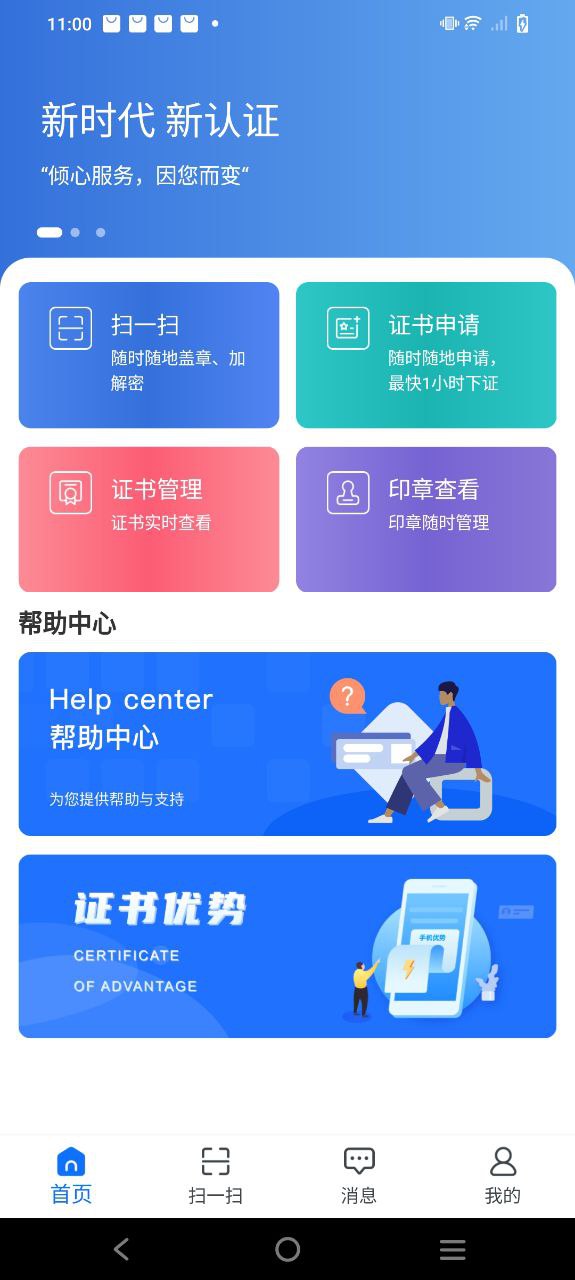 公采签app