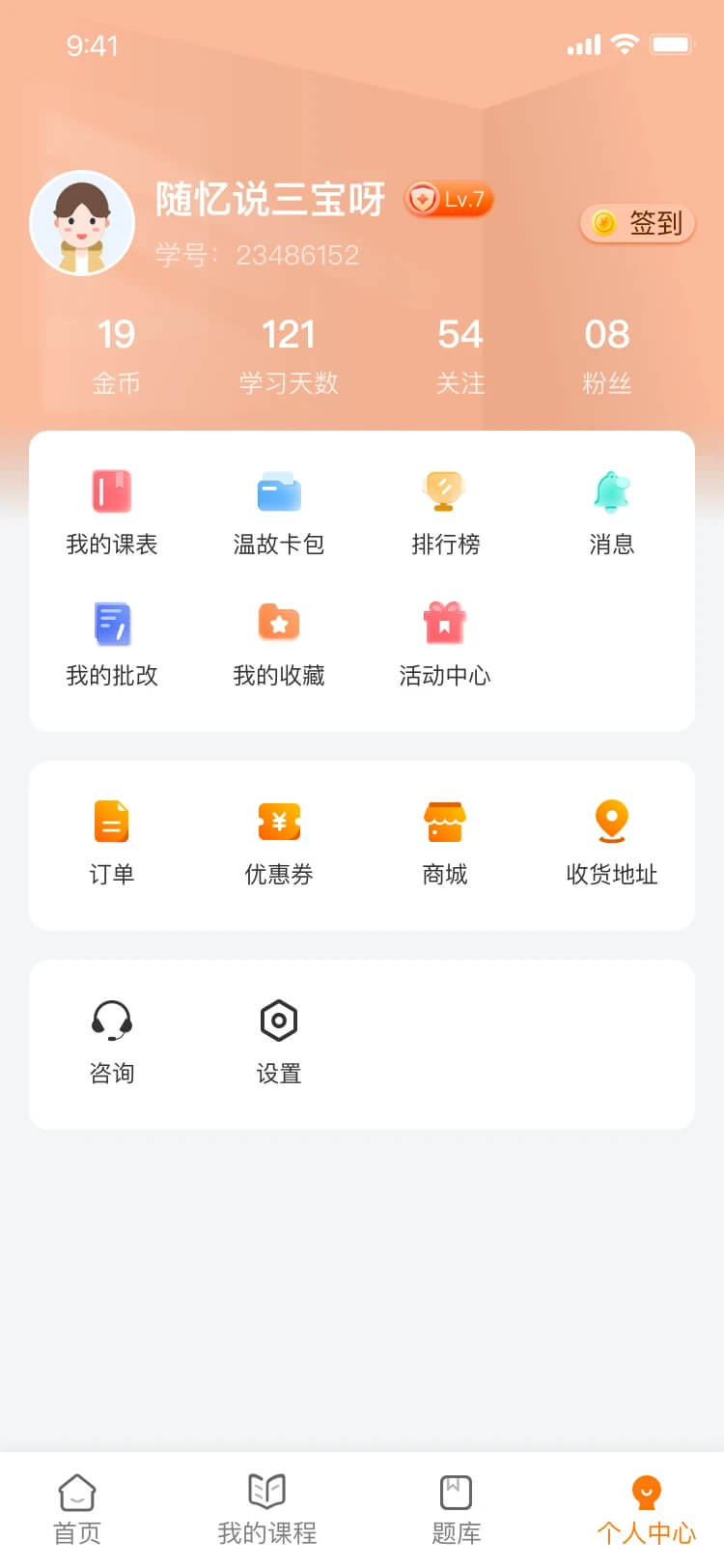 挑灯应用