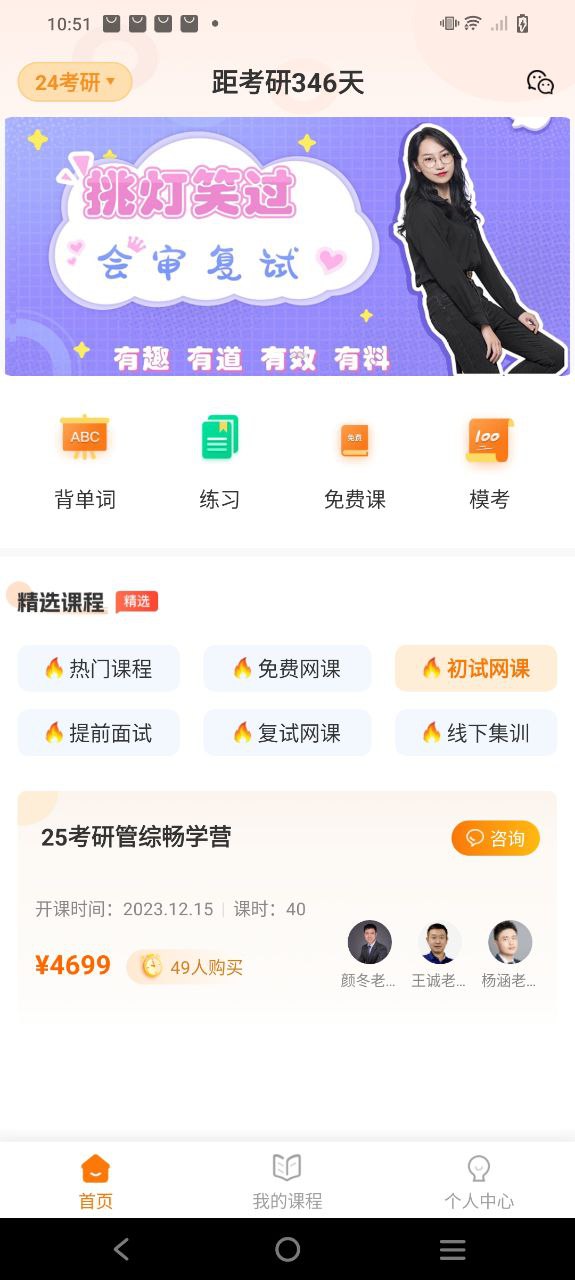 挑灯应用