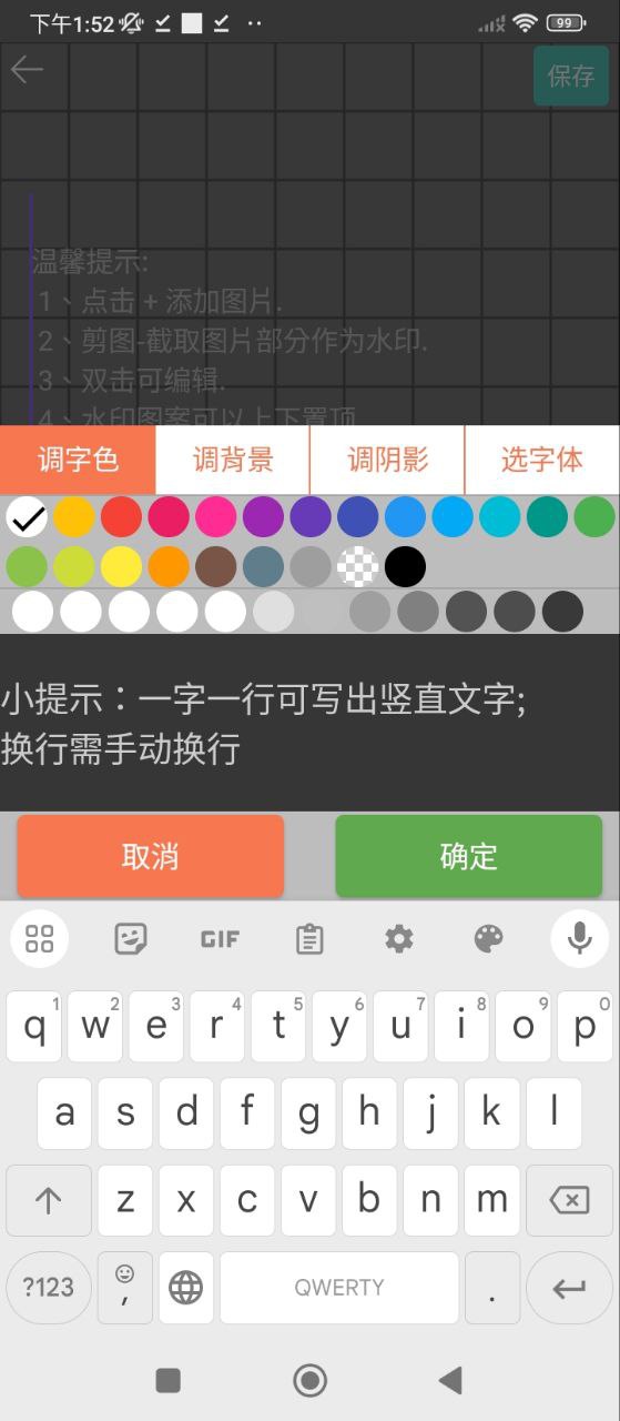 图片文字水印