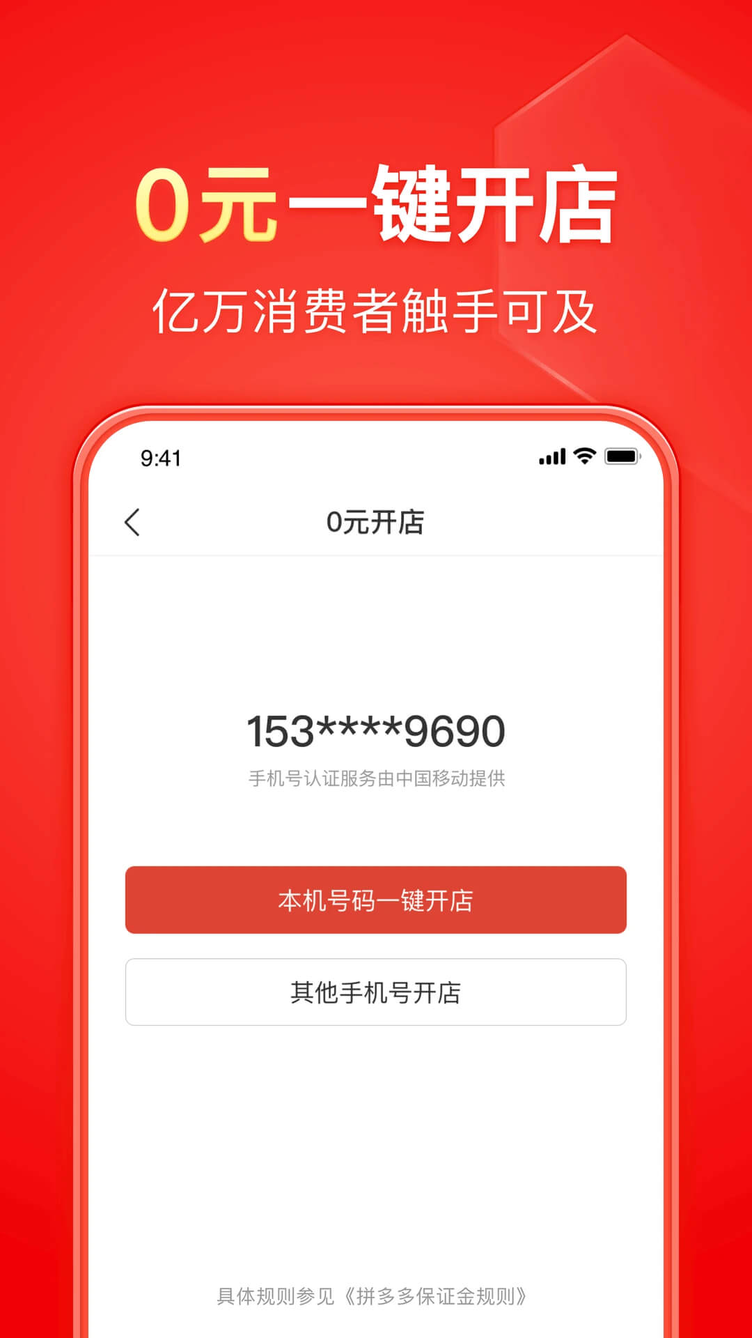 拼多多商家版最新