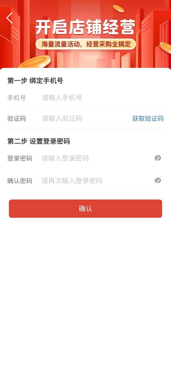 拼多多商家版最新