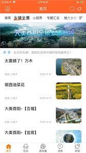 酉阳在线最新