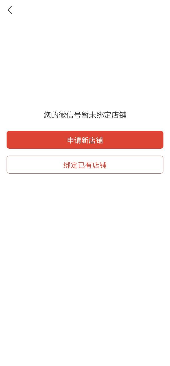 拼多多商家版最新