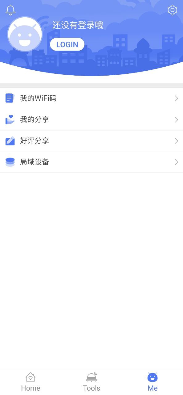 邻里WiFi密码手机版