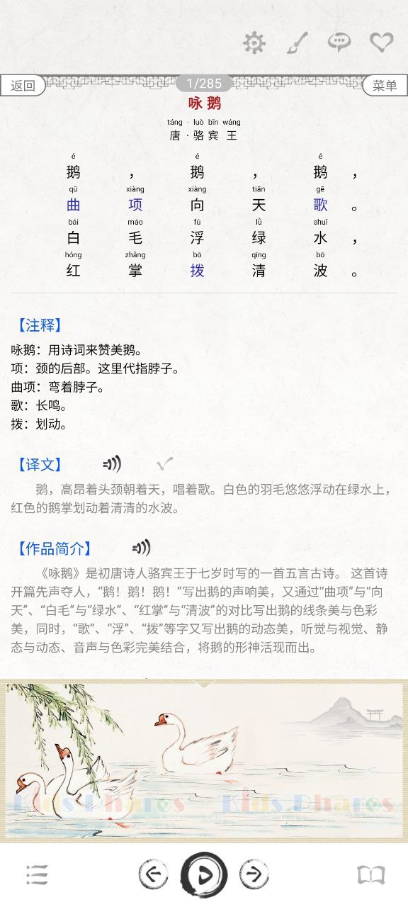 儿童唐诗大全最新