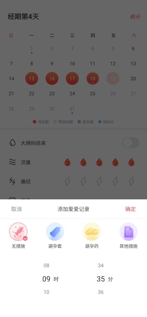 西柚大姨妈下载