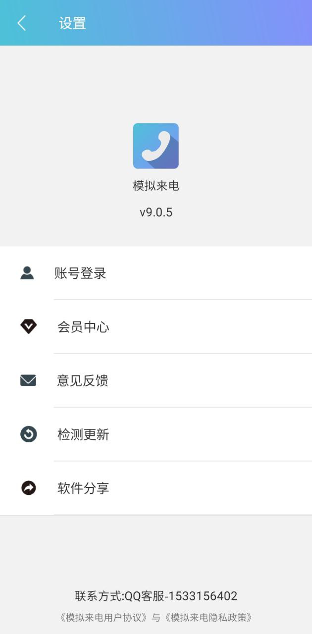 模拟来电最新